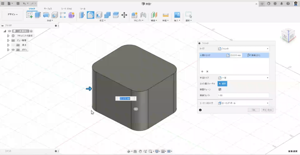 New Eラーニング Fusion360初級改訂版 就労支援 Manaby マナビー