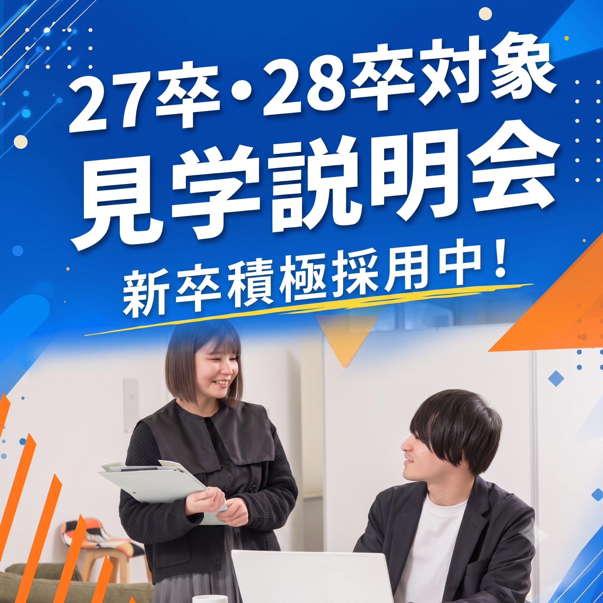 【対面開催】manabyのありのままを知る！「自分らしく」を支える福祉の見学＆説明会